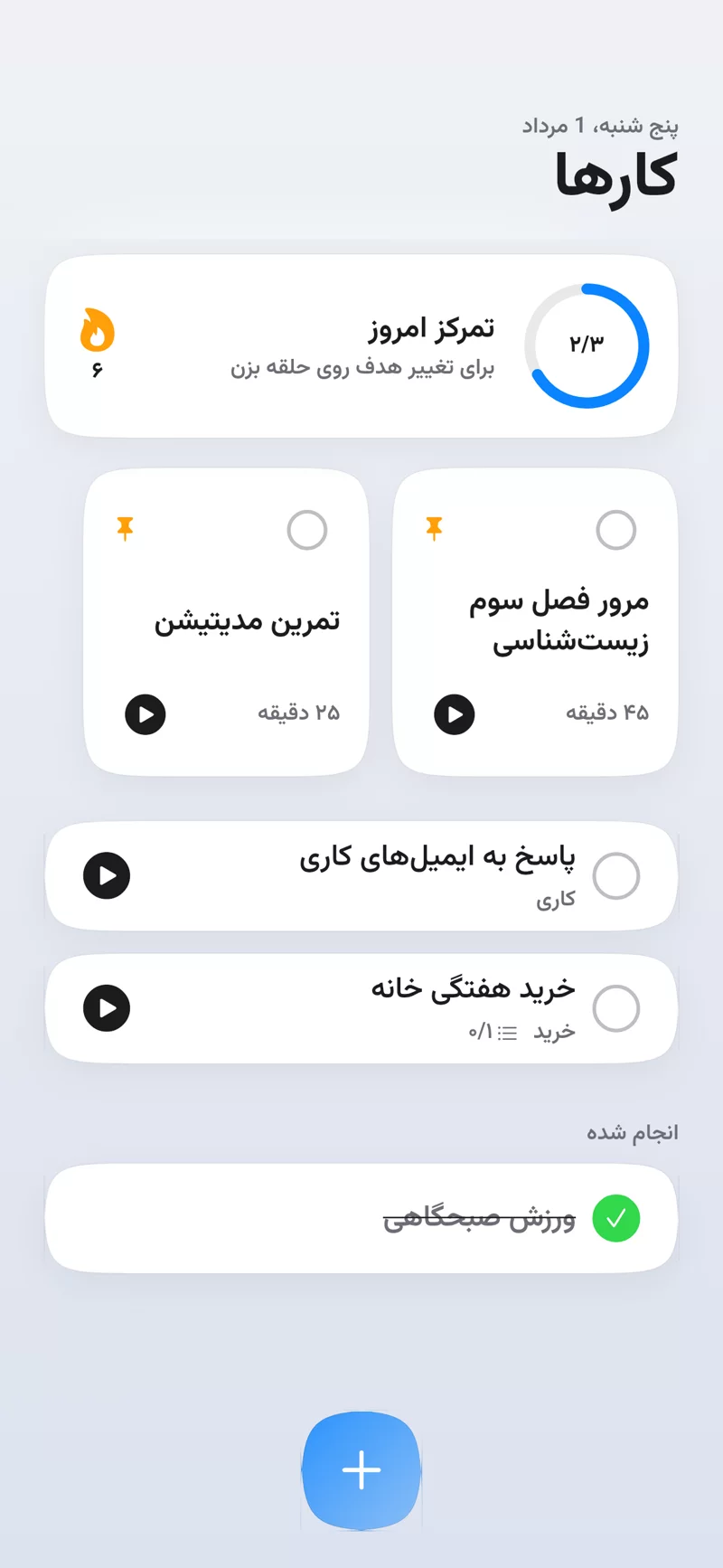 Nava's task list in light mode: a focus ring at two of three, tasks with durations, and a completed section.